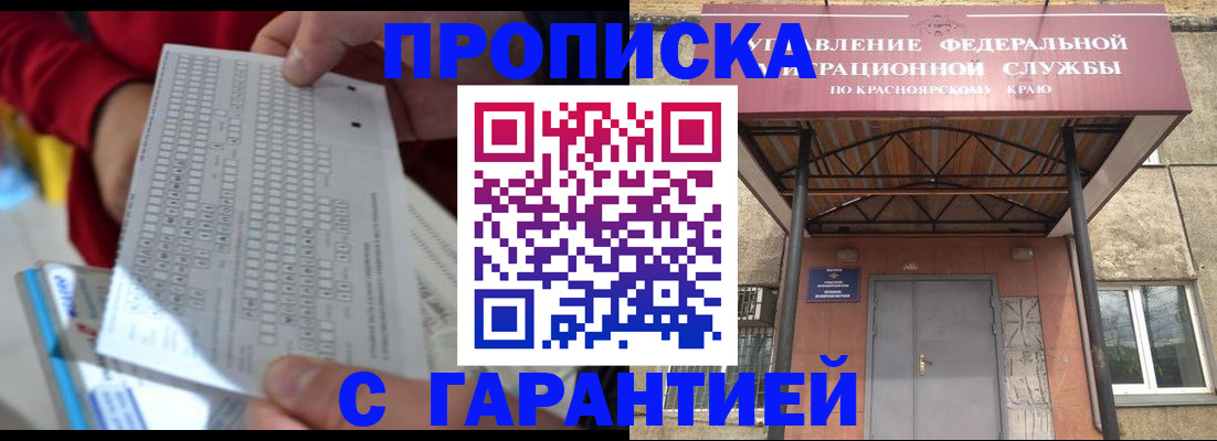 где прописаться в Колпашево