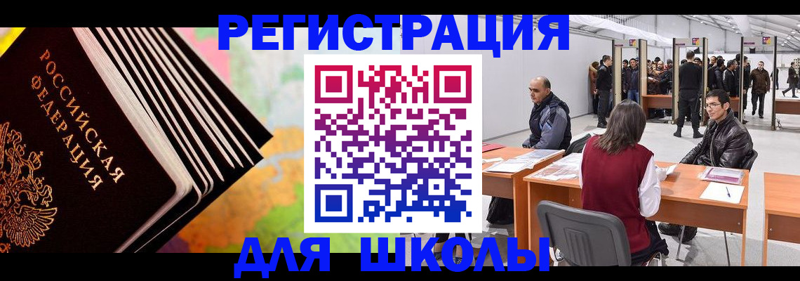 временная регистрация гарантия в Колпашево