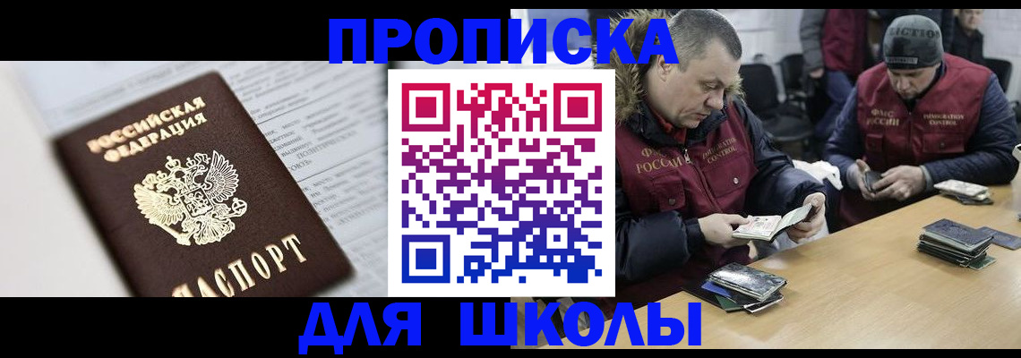 временная регистрация собственник в Колпашево