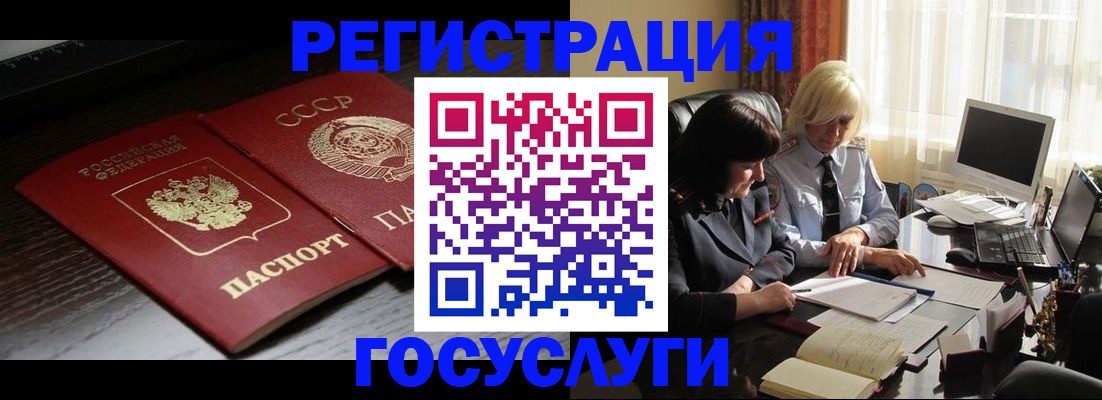регистрация в Колпашево
